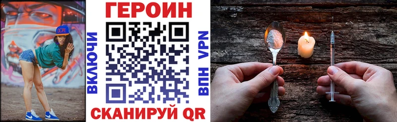 ГЕРОИН хмурый  даркнет сайт  Мариинск 