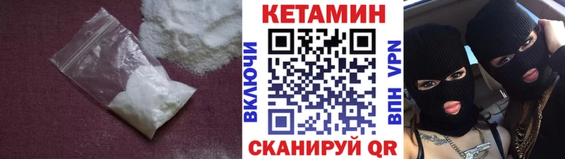 КЕТАМИН ketamine  Мариинск 
