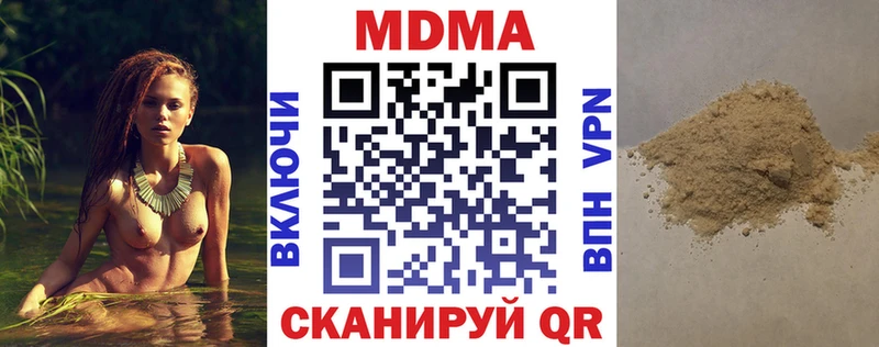 МДМА кристаллы Мариинск